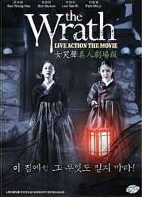 The Wrath Korean Movie DVD (2018) English Sub