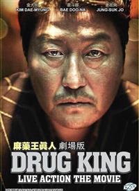 The Drug King Korean Movie DVD (2018) English Sub