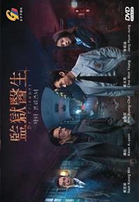 Doctor Prisoner Korean Drama DVD (2019) Complete Box Set English Sub