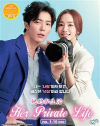 Her Private Life Korean Drama DVD (2019) Complete Box Set English Sub