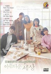 Beautiful World Korean Drama DVD (2019) Complete Box Set English Sub