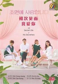 The Secret Life of My Secretary Korean Drama DVD (2019) Complete Box Set English Sub