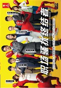 Harassment Game Japanese Drama DVD (2018) Complete Box Set English Sub