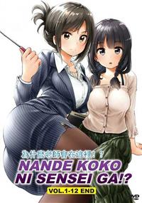 Nande Koko ni Sensei ga!? Japanese Anime DVD (2019) Complete Box Set English Sub