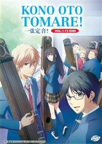 Kono Oto Tomare Japanese Anime DVD (2019) Complete Box Set English Dub