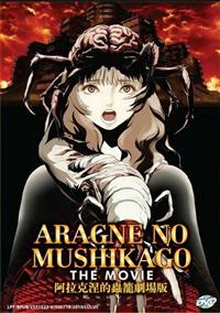 Aragne no Mushikago Japanese Anime DVD (2018) English Sub