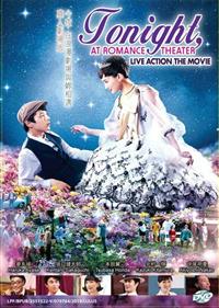 Tonight, At Romance Theater Japanese Movie DVD English Sub