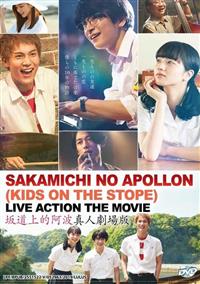 Kids on the Slope Japanese Movie DVD (2018) English Sub