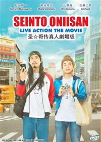 Saint Oniisan Japanese Movie DVD (2018) English Sub