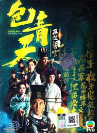 Justice Bao: The First Year Hong Kong Drama DVD (2019) Complete Box Set English Sub