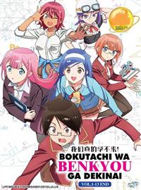 Bokutachi wa Benkyou ga Dekinai Anime DVD (2019) Complete Box Set English Sub