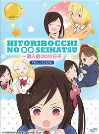 Hitoribocchi no Marumaru Seikatsu Japanese Anime DVD (2019) Complete Box Set English Sub