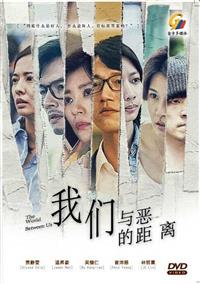 The World Between Us Taiwan Drama DVD (2019) Complete Box Set English Sub