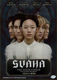 Svaha: The Sixth Finger Korean Movie DVD (2019) English Sub