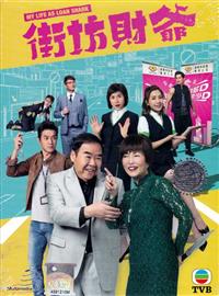 My Life As Loan Shark Hong Kong Drama DVD (2019) Complete Box Set English Sub