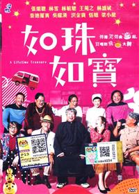 A Lifetime Treasure Hong Kong Movie DVD (2019) English Sub