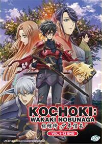 Kochouki: Wakaki Nobunaga Japanese Anime DVD (2019) Complete Box Set English Dub