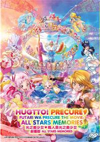 Hugtto! Precure ♡ Futari wa Precure The Movie: All Stars Memories Japanese Anime DVD (2018) English Sub