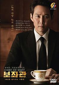 Chief of Staff Korean Drama DVD (2019) Complete Box Set English Sub