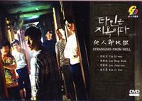 Strangers From Hell Korean Drama DVD (2019) Complete Box Set English Sub