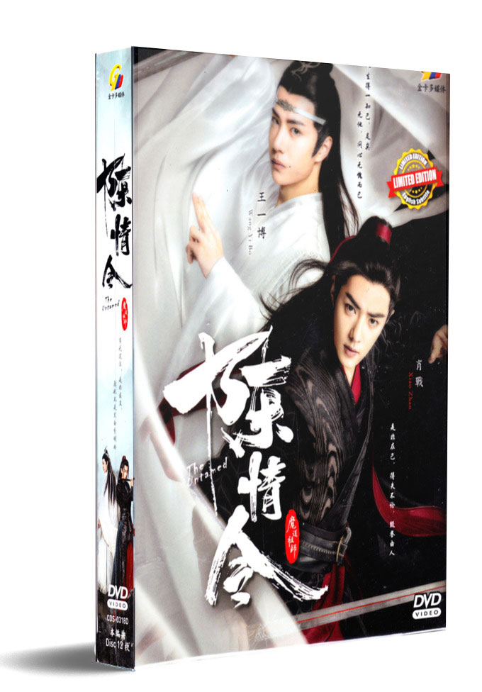 The Untamed China Drama DVD (2019) Complete Box Set