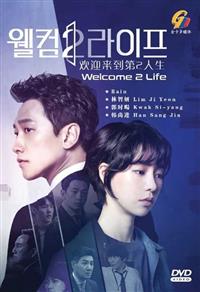 Welcome 2 Life Korean Drama DVD (2019) Complete Box Set English Sub