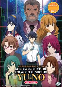 Kono Yo no Hate de Koi wo Utau Shoujo YU-NO Anime DVD (2019) Complete Box Set English Dub