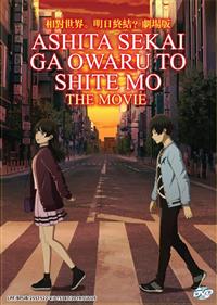 Ashita Sekai ga Owaru toshitemo Japanese Anime DVD (2019) English Sub