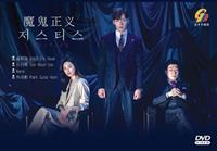 Justice Korean Drama DVD (2019) Complete Box Set English Sub