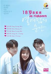 At Eighteen Korean Drama DVD (2019) Complete Box Set English Sub