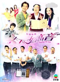 Finding Her Voice Hong Kong Drama DVD (2019) Complete Box Set English Sub