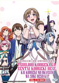 Tsuujou Kougeki ga Zentai Kougeki de Ni-kai Kougeki no Okaasan wa Suki Desu ka? Japanese Anime DVD (2019) Complete Box Set English Sub