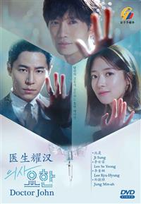 Doctor John Korean Drama DVD (2019) Complete Box Set English Sub