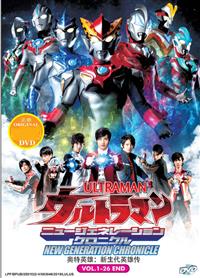 Ultraman New Generation Chronicle Japanese Anime DVD (2019) Complete Box Set English Sub