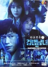 Partners for Justice Season 2 Korean Drama DVD (2019) Complete Box Set English Sub