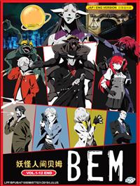 Bem Japanese Anime DVD (2019) Complete Box Set English Dub