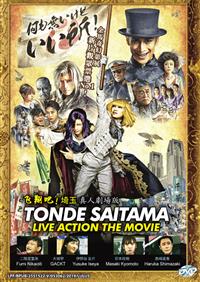 Tonde Saitama The Movie Japanese Movie DVD (2019) English Sub