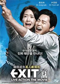 Exit The Movie Korean Movie DVD (2019) English Sub