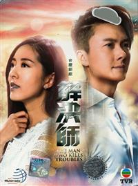 The Man Who Kills Troubles Hong Kong Drama DVD (2019) Complete Box Set English Sub