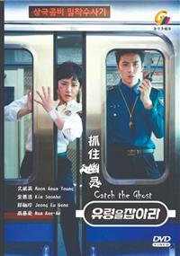 Catch The Ghost Korean Drama DVD (2019) Complete Box Set English Sub