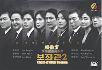 Chief of Staff 2 Korean Drama DVD (2019) Complete Box Set English Sub