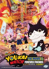 Youkai Watch Movie 5: Forever Friends Japanese Anime DVD (2018) English Sub