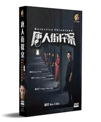 Detective Chinatown China Drama DVD (2019) Complete Box Set English Sub