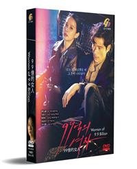 Woman of 9.9 Billion Korean Drama DVD (2019) Complete Box Set English Sub