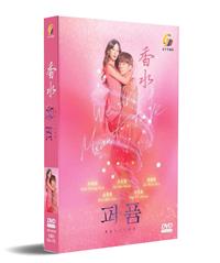 Perfume Korean Drama DVD (2019) Complete Box Set English Sub