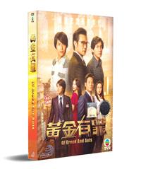 Of Greed and Ants Hong Kong Drama DVD (2020) Complete Box Set English Sub