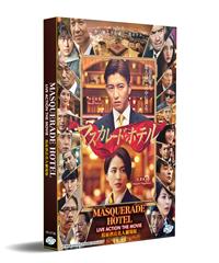 Masquerade Hotel Japanese Movie DVD (2019) English Sub