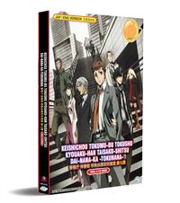 Keishichou Tokumubu Tokushu Kyouakuhan Taisakushitsu Dainanaka: Tokunana	 Japanese Anime DVD (2019) Complete Box Set English Dub