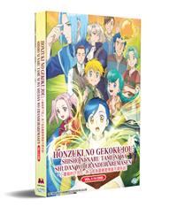 Honzuki no Gekokujou: Shisho ni Naru Tame ni wa Shudan wo Erandeiraremasen Anime DVD (2019) Complete Box Set English Sub