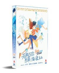 Kimi to, Nami ni Noretara Japanese Anime DVD (2019) English Sub